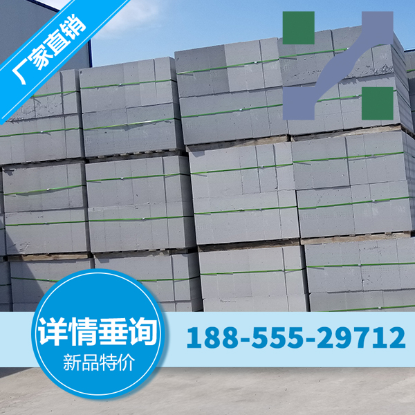 贵州蒸压加气混凝土砌块 粉煤灰砖 加气砼砌块的性能特征及出厂检验要点